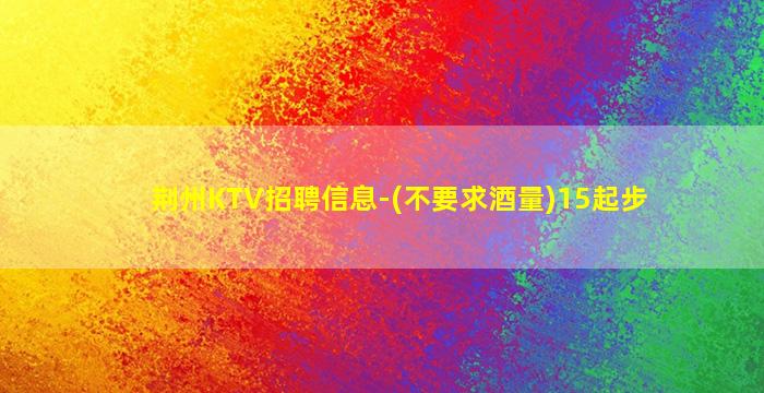 齐齐哈尔夜总会招聘